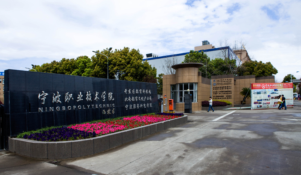 宁波职业技术学院招生网